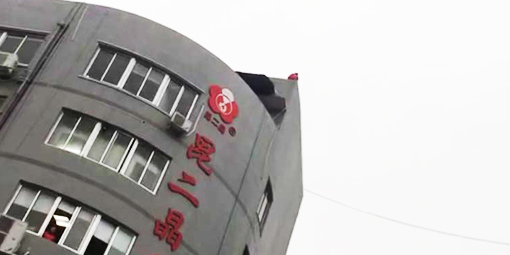 生命誠可貴，戀愛需謹(jǐn)慎！